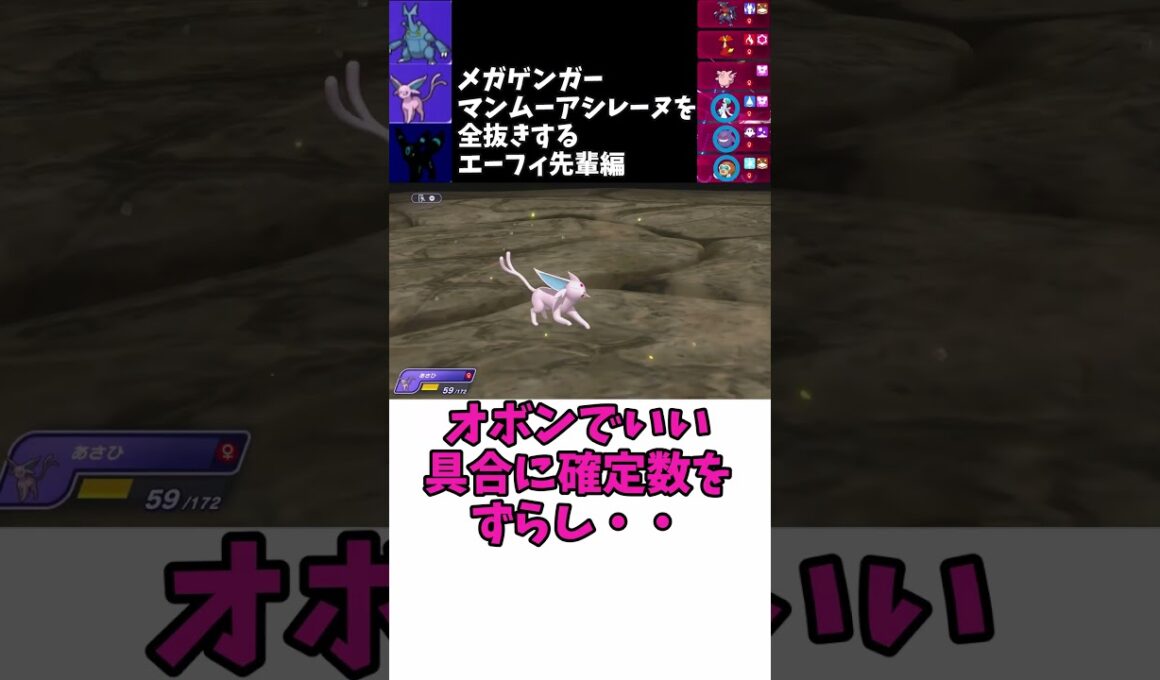 メガゲンガーアシレーヌマンムーを全抜きするエーフィ先輩編【驀進エフィブラ部】　 #Shorts #ポケモン #ポケモンチャンピオンズ #ポケモン実況  #ポケチャン  #ずんだもん  #四国めたん