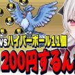 フリーザーが捕まらなすぎてボールに文句を言いながら投げまくるポケモン初心者のファイアレッド【 ポケモンFRLG / 石神のぞみ #石神レトロゲーム部 #石神のぞみ切り抜き 】