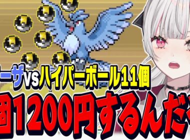 フリーザーが捕まらなすぎてボールに文句を言いながら投げまくるポケモン初心者のファイアレッド【 ポケモンFRLG / 石神のぞみ #石神レトロゲーム部 #石神のぞみ切り抜き 】