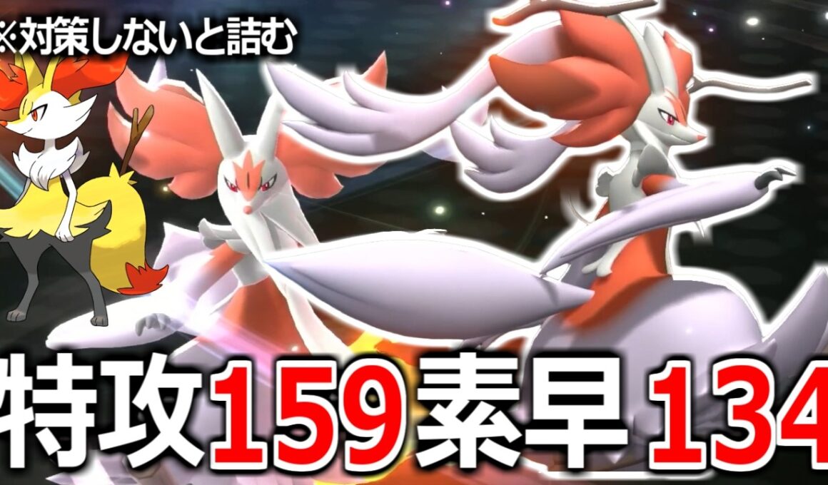 テールナー持ってる皆さん。今すぐ進化させてください。「メガマフォクシー」最強なんで。特攻159がやばい【ポケモンチャンピオンズ|Pokémon Champions】実況プレイ