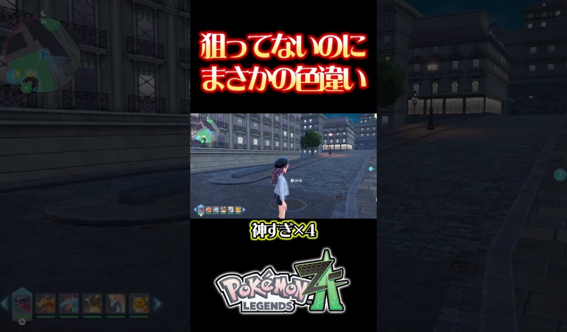 1匹しか湧いてない色違いが出てしまったwwwしかも〇〇　#pokemonlegendsza #色違い厳選 #イーブイ色違い