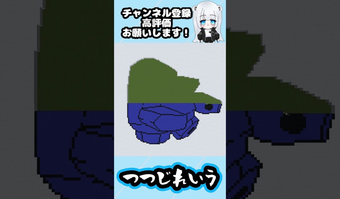 【マイクラ地上絵】ノズパス/Nosepass　Part432＃shorts #minecraft ＃ポケモン＃ノズパス