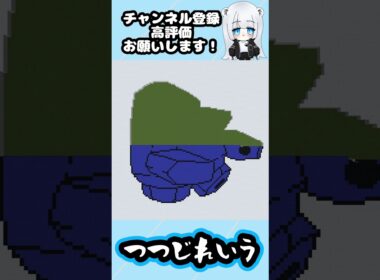 【マイクラ地上絵】ノズパス/Nosepass　Part432＃shorts #minecraft ＃ポケモン＃ノズパス