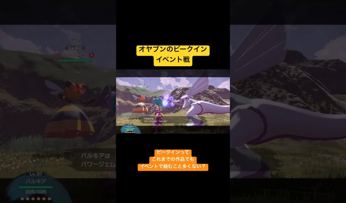 【レジェアル】イベントのオヤブンビークイン　#shorts