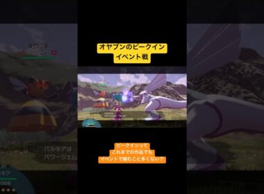 【レジェアル】イベントのオヤブンビークイン　#shorts