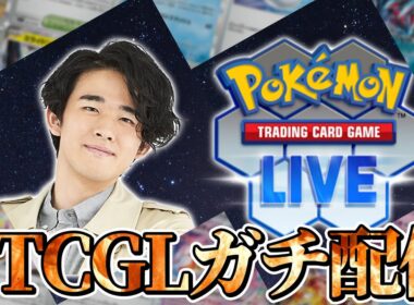 ドラパルト練習配信【PTCGL】