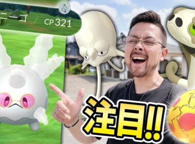 コス色違いガラルサニーゴ絶対欲しいから絶対コレやって！！スナヘビも色違いノノクラゲも欲しいけどバイオームどこぉおおおお！？【ポケモンGO】