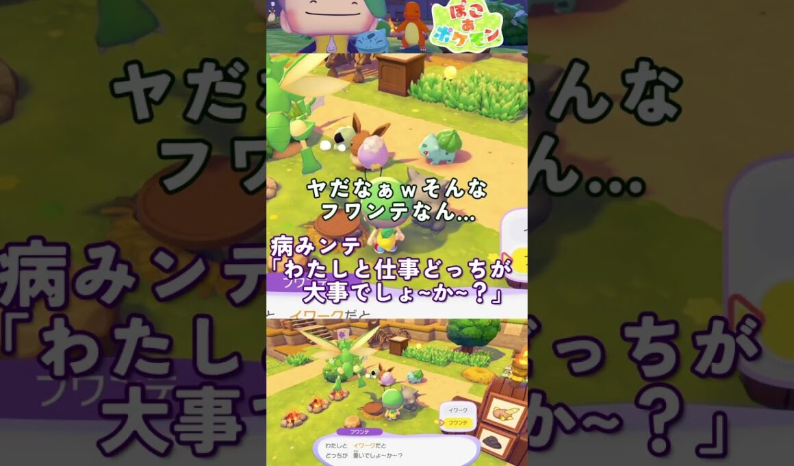 「重い」フワンテメンヘラクイズ♥【ぽこ あ ポケモン】