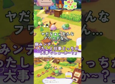 「重い」フワンテメンヘラクイズ♥【ぽこ あ ポケモン】