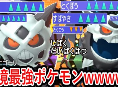 相手が降参してくるまで悪魔みたいなムーブし続けるメガオニゴーリ、結局このゲームの答えだったわwwww【ポケモンチャンピオンズ|Pokemon Champions】実況プレイ