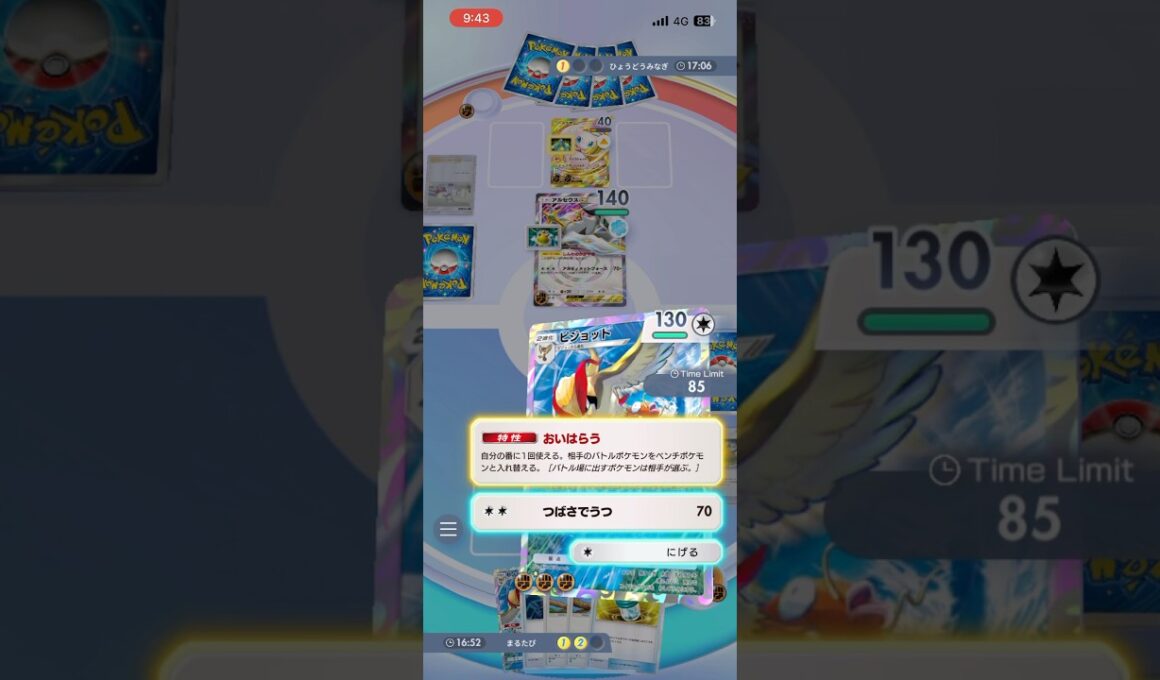 【最後に注目】ピジョットのおいはらうがマジで強すぎる#shorts #ポケポケ #ポケモン