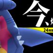 【対策必須】使用率1位『ガブリアス』の““今””流行りの型を紹介します【ポケモンチャンピオンズ】
