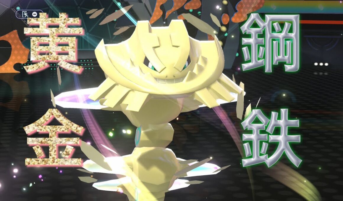 攻守万能、メガハガネールが環境を崩壊させる！？【ポケモンチャンピオンズ】