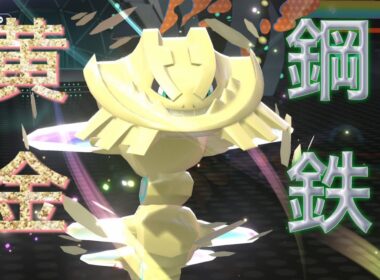 攻守万能、メガハガネールが環境を崩壊させる！？【ポケモンチャンピオンズ】