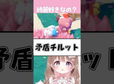 チルットは綺麗好き🫤💭？【#ぽこあポケモン 】#vtuber #shorts