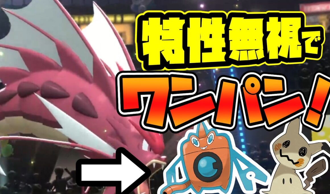 【ポケチャン】ミミッキュで止まらない全抜きアタッカーメガギャラドス！まったら全員倒せます