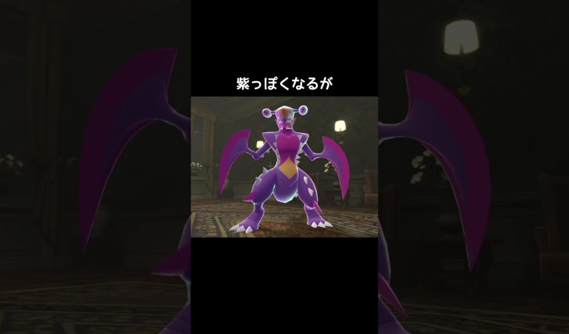 メガガブリアスの色違いの小ネタ【ポケモンZA】#メガガブリアスZ