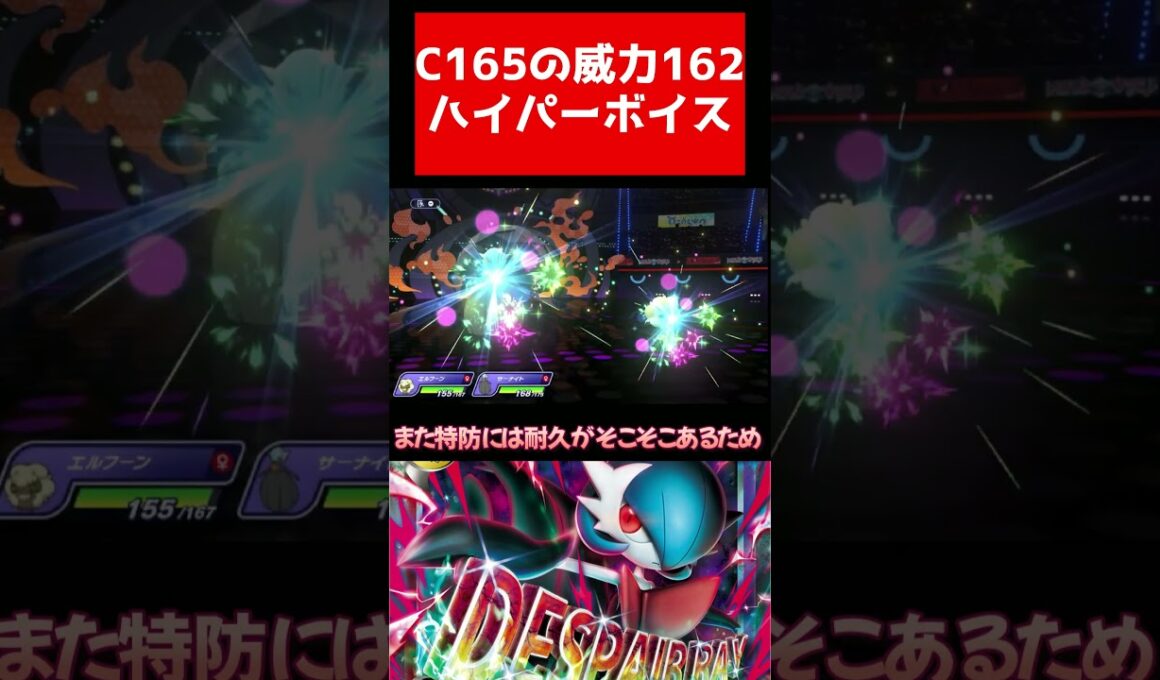 【ポケモンチャンピオンズ】メガサーナイトの正しい使い方【ダブルバトル】