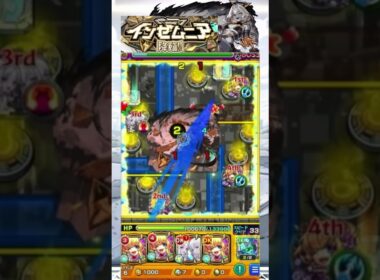 【モンスト】インゼムニアに正攻法で挑戦！ #モンスト #モンスト解説 #モンスターストライク #破壊の星墓 #インゼムニア