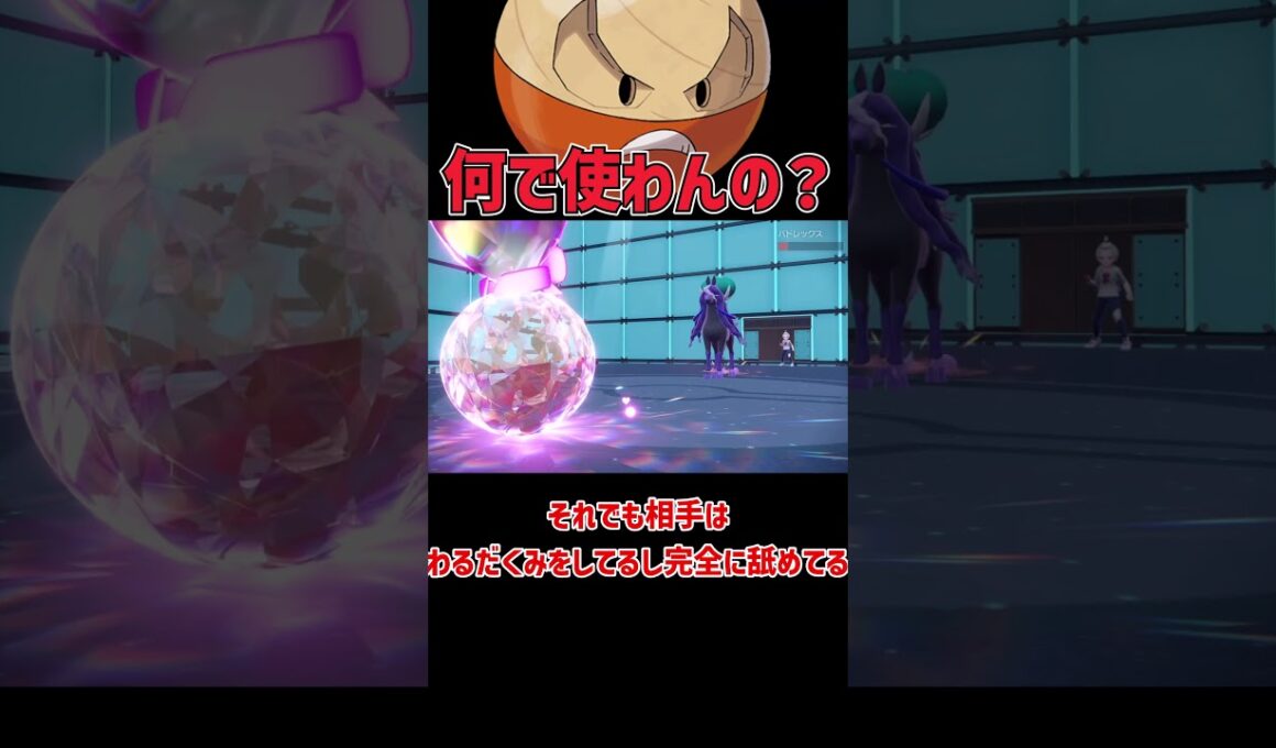 なぜかあまり使われない ヒスイマルマイン