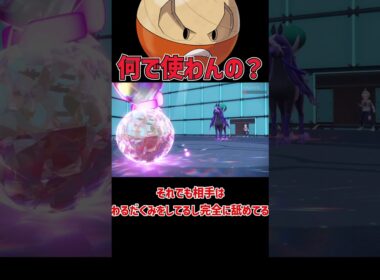 なぜかあまり使われない ヒスイマルマイン