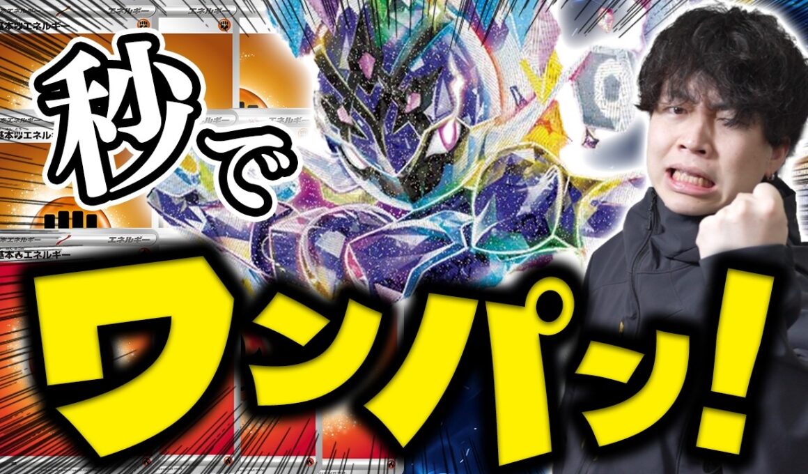 【ポケカ/対戦】先攻2ターン目で特大ダメージきつすぎる…！ソウブレイズexのワンパンが現環境に刺さりまくり！（vs メガルカリオex / vs ドラパルトex / ニンジャスピナー環境）