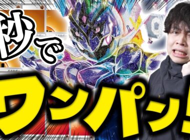 【ポケカ/対戦】先攻2ターン目で特大ダメージきつすぎる…！ソウブレイズexのワンパンが現環境に刺さりまくり！（vs メガルカリオex / vs ドラパルトex / ニンジャスピナー環境）