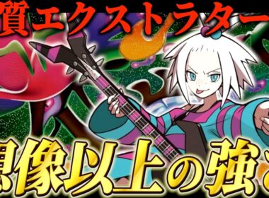 想像以上に強い…ホミカ採用で覚醒したメガドラミドロexがヤバすぎる【ポケカ対戦】
