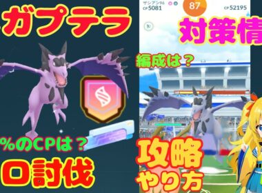 メガプテラのソロ討伐！簡単やり方、攻略ポイントを解説