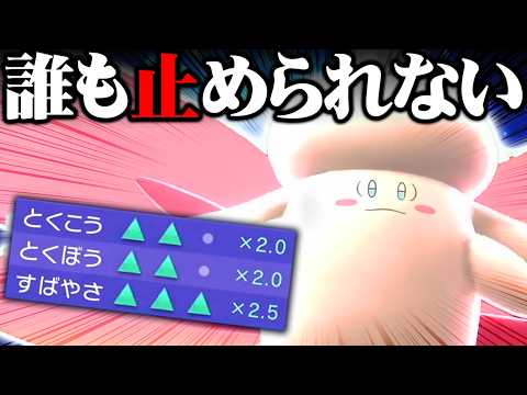 【覚醒】最強特性＆優秀タイプを貰った『メガピクシー』が無敵すぎるｗｗｗ【ポケモンチャンピオンズ】