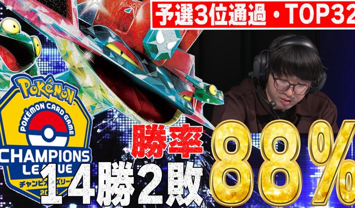【勝率88%】CL予選3位通過!! Aよしが使ったボムドラパルトの勝率が異次元【ポケカ対戦】Dragapult ex