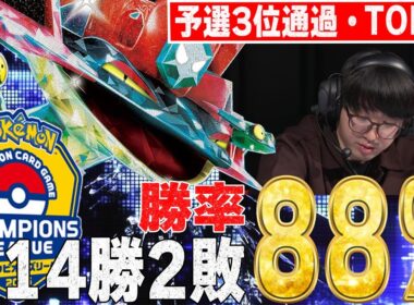 【勝率88%】CL予選3位通過!! Aよしが使ったボムドラパルトの勝率が異次元【ポケカ対戦】Dragapult ex