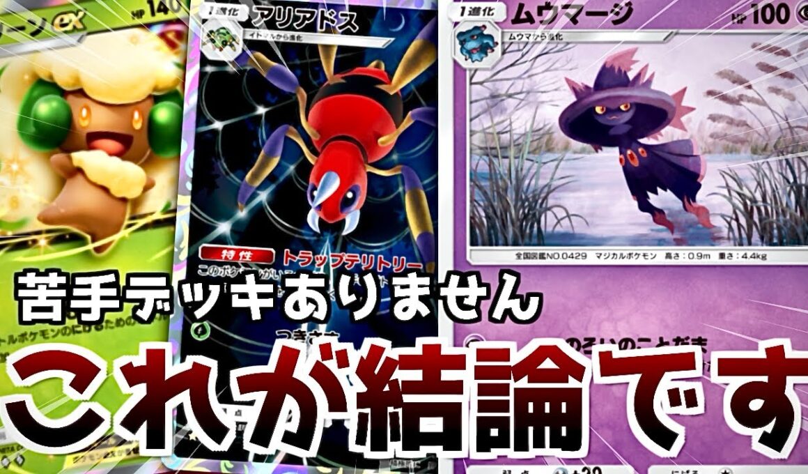 【ポケポケ】ムウマージによってエルフーンデッキがさらに強くなってしまいました【デッキ紹介】【字幕実況】【新パック】【エルフーン】