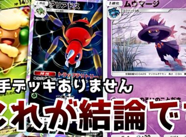 【ポケポケ】ムウマージによってエルフーンデッキがさらに強くなってしまいました【デッキ紹介】【字幕実況】【新パック】【エルフーン】