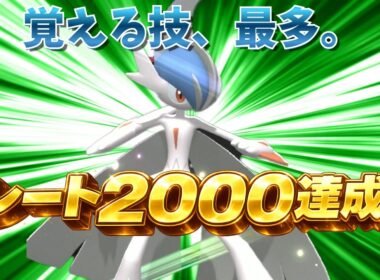 【きれあじ無し】メガエルレイドでレート2000達成したので構築を紹介します【#ポケモンチャンピオンズ 】#ポケチャン