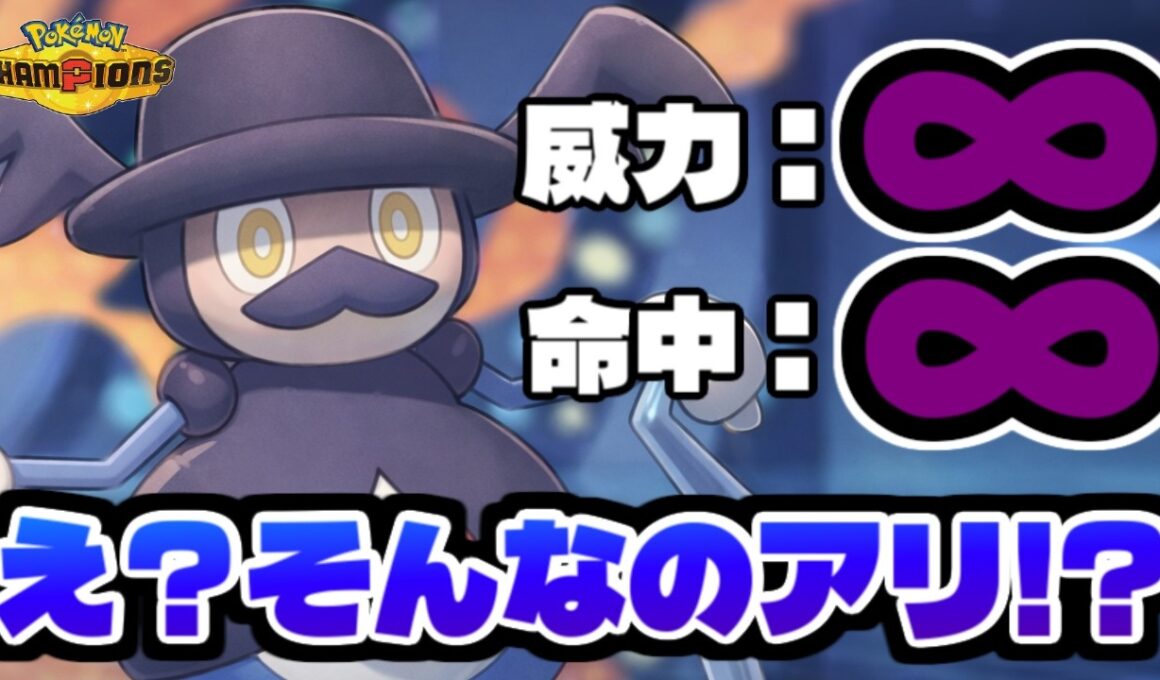 ガチの確殺兵器「バリコオル」が強すぎる・・・。【ポケモンチャンピオンズ】