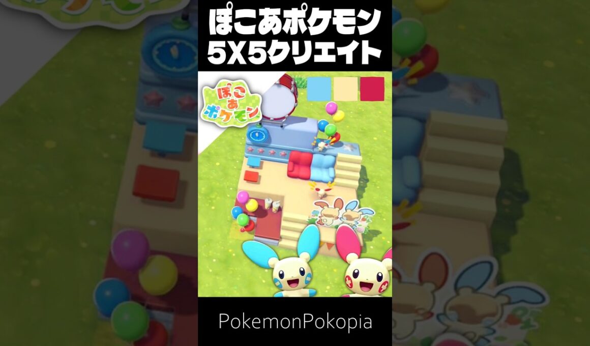 5×5クリエイト×プラスル&マイナン【ぽこあポケモン│pokémon pokopia】