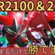 【レート2100&2200達成！】初心者でも勝てる最強メガハッサム構築を最終1位経験者が紹介！【 #ポケモンチャンピオンズ #ポケチャン #メガハッサム】【動画の最後にコーディネートチーム有り】