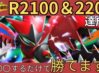 【レート2100&2200達成！】初心者でも勝てる最強メガハッサム構築を最終1位経験者が紹介！【 #ポケモンチャンピオンズ #ポケチャン #メガハッサム】【動画の最後にコーディネートチーム有り】