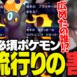今流行りの対策必須ポケモン「ブラッキー」に翻弄されるよしなま【ポケモンチャンピオンズ】【2026/04/14】