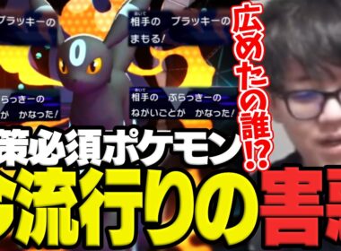 今流行りの対策必須ポケモン「ブラッキー」に翻弄されるよしなま【ポケモンチャンピオンズ】【2026/04/14】