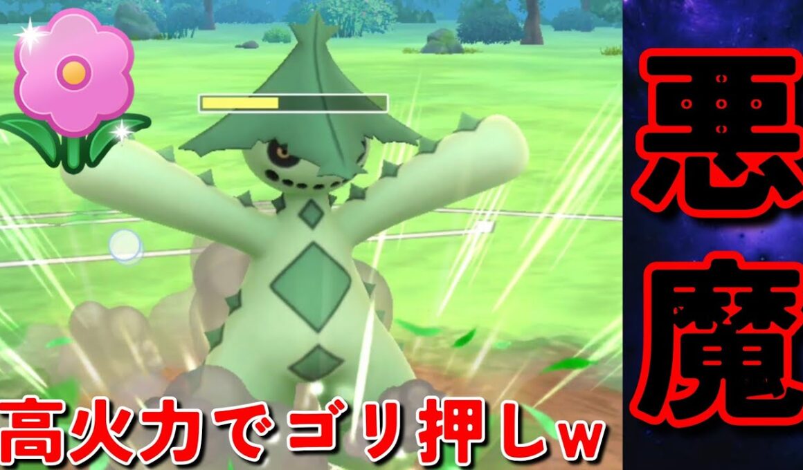 【凶悪】圧倒的火力のノクタスで破壊？！画面ポチポチするだけで敵が消えてくんだがwww【GBL】【春カップ】