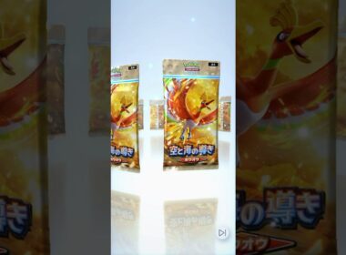 【ポケポケ】 空と海の導き ホウオウ 開封 しました🙋‍♂️