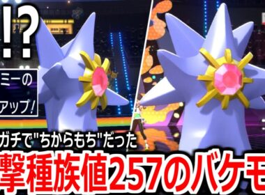 【悲報】メガスターミー、特性が攻撃2倍の"ちからもち"でランクマぶっ壊れる。【Pokémon Champions】実況プレイ