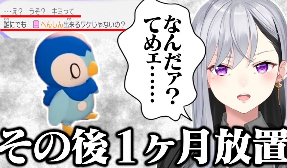 【ぽこ あ ポケモン】放置しすぎたポッチャマをエンド後に触れる樋口楓【にじさんじ】【切り抜き】