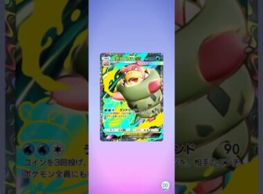 2枚目のメガヤドランGET♪激レアポケポケ開封　ポケモンカード30周年