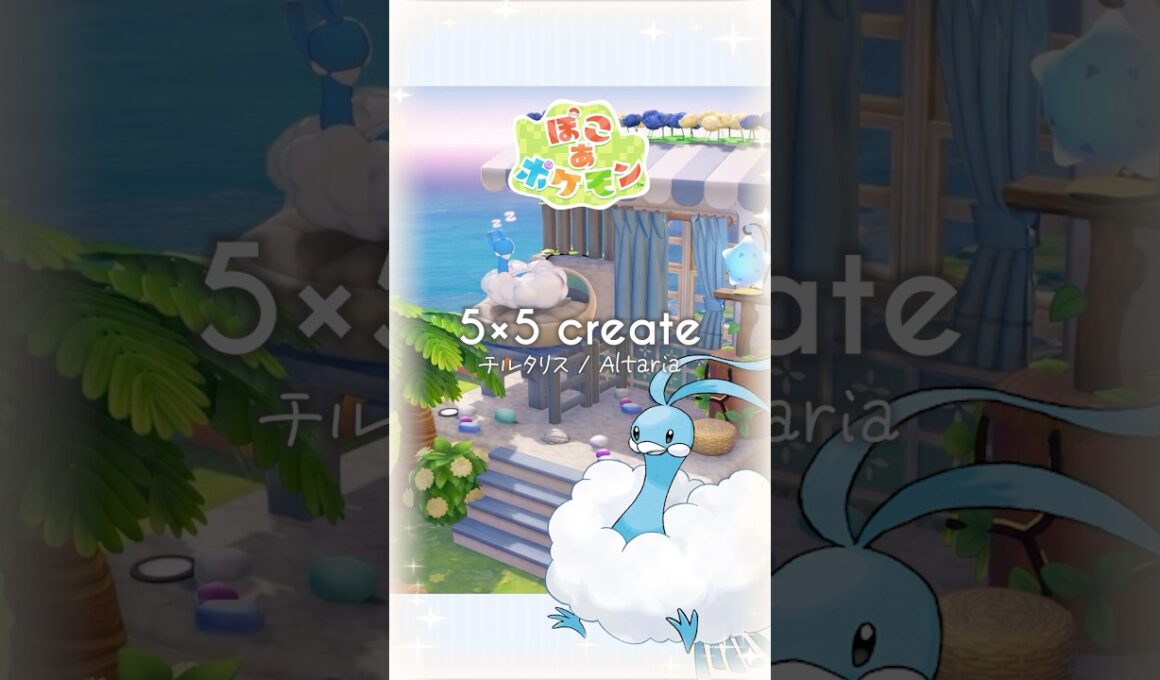 【 ぽこ あ ポケモン 】チルタリス／Altaria★5×5クリエイトレシピ紹介《 ちゃりちゃん / charichan 》 #pokemon #ぽこあポケモン #shorts
