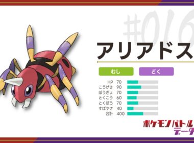 最終回　アリアドスを必ず使い　さらに虫統一でポケモンチャンピオンズ　マスターボール級に到達する配信