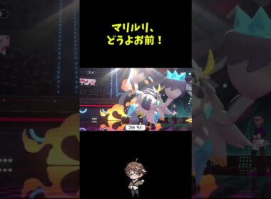 マリルリ、どうよお前！ #新人vtuber #ポケモン #pokemonchampions #ポケモンチャンピオンズ