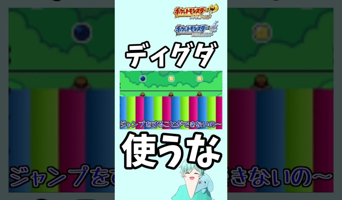 ポケスロンでディグダを使わないで！【ポケモンHGSS】#ポケモンhgss #ポケモン #shorts